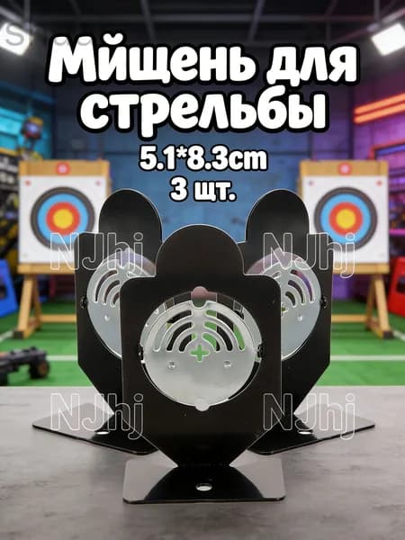 Мишень для стрельбы