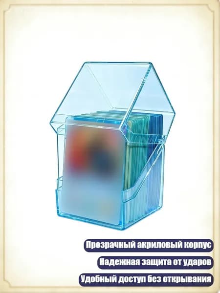 Прозрачный бокс для 100 игровых карт с защитой от ударов, Прозрачный синий