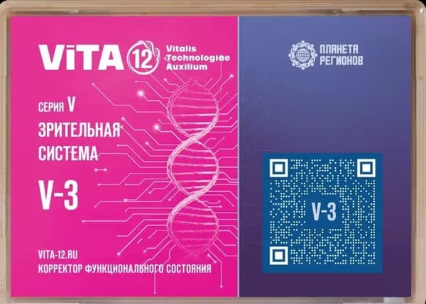 V-3 КФС / Серия V - Зрительная система / 12 элементов
