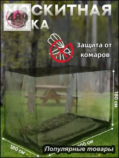 Аксессуары для качели,200х200см