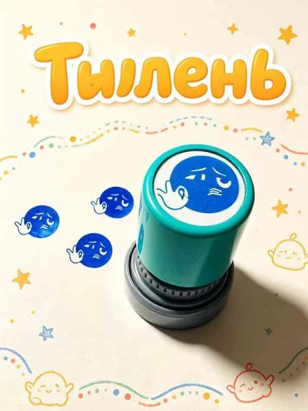 Тюлень, забавный и милый эмодзи-тюлень, 1 шт