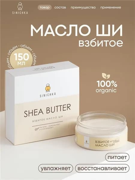 Масло косметическое