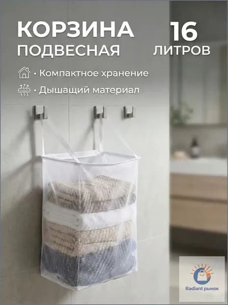 Корзина для белья "Для дома", 16 л, 1 шт