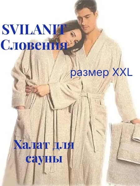 Халат банный Эрик-XXL