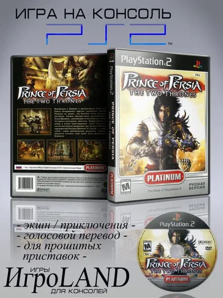 Игра Prince of Persia: The Two Thrones, Sony PlayStation 2 (PS2)