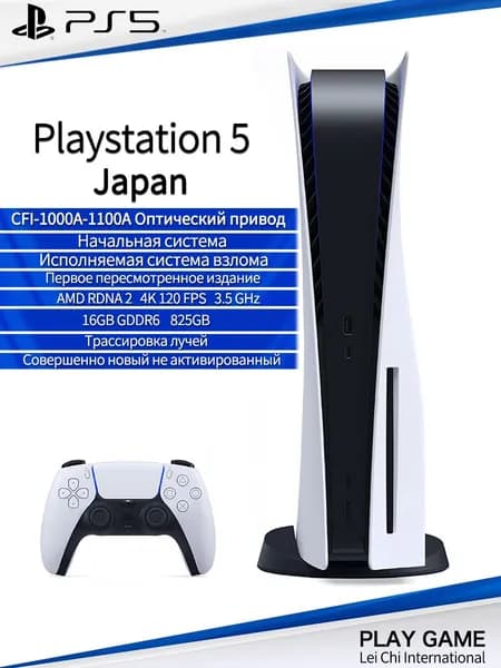 Sony PlayStation 5,ps5 консоль,Игровая приставка,(Japan version c дисководом)CFI-1000A,825G
