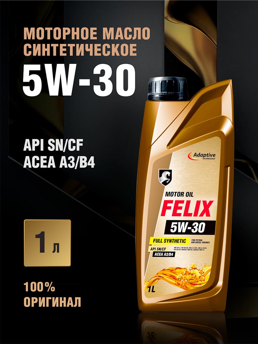 FELIX ACEA A3/B4, API SN/CF 5W-30 Масло моторное, Синтетическое, 1 л