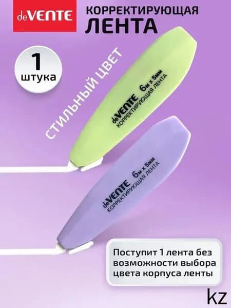 Корректор ленточный канцелярский, штрих замазка 6 м 1 штука