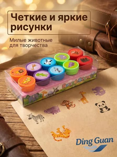 10 шт.Детская печать