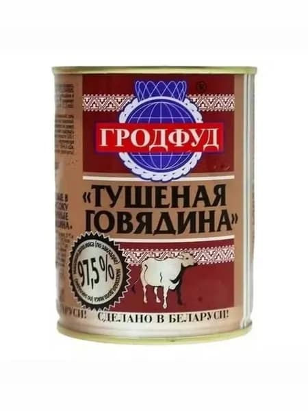 Говядина тушеная Гродфуд 338 г