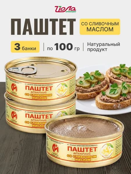 Паштет печеночный со сливочным маслом 3 шт по 100 гр