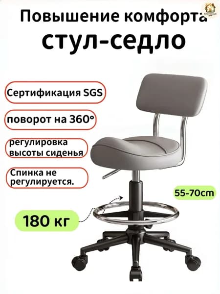 Ортопедический стул, Экокожа, Светло-серый