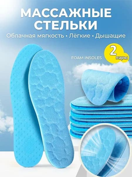 Вкладыш для обуви 2 шт