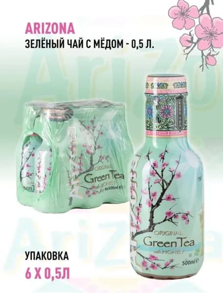 Arizona Green Tea with honey / Зеленый чай с медом 0,5л./6шт. Аризона