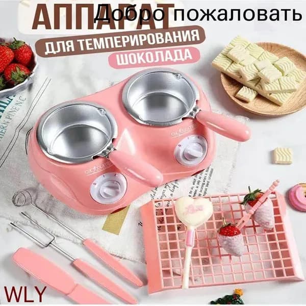 аппарат для горячего шоколада