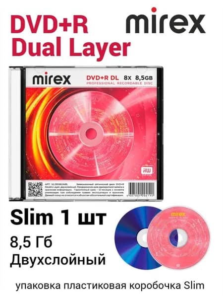 Диск Mirex DVD+R DL Slim Case (1шт.) 8.5 Gb Dual Layer 8x (UL130062A8S) двухслойный