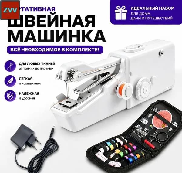 Швейная машина Компактная швейная машина с автозаправко