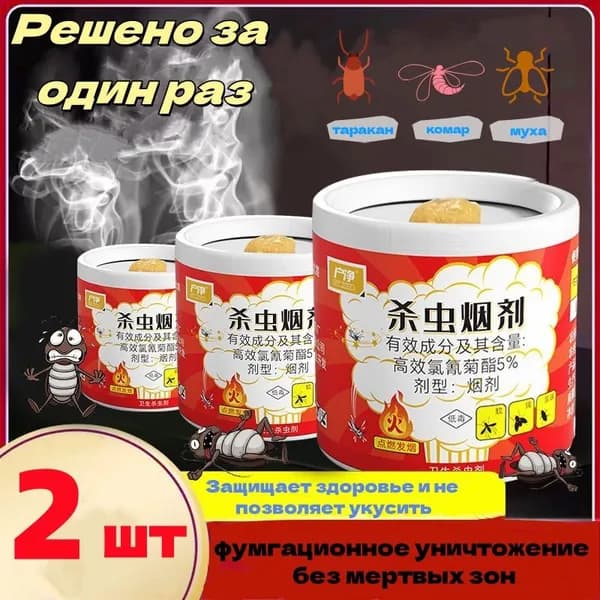 Фумигатор Применяется для различных вредных насекомых, таких как тараканы, комары, пауки и т.д.