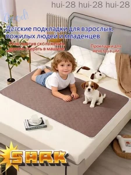 Многоразовая впитывающая пелёнка для взрослых, детей и домашних животных, дышащая и мягкая Ф50X70CM1
