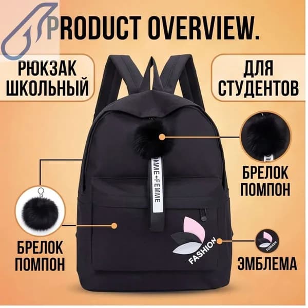 Рюкзак