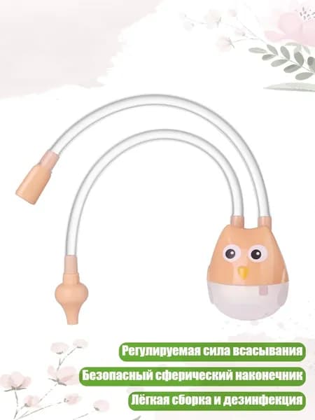 Ручной аспиратор для защиты рта младенцев гигиеничный силиконовый, Оранжевый