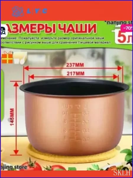 Суповарка для чаша универсальная 5 литров с тефлоновым покрытием,высота 145 MM