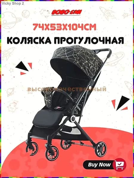 Прогулочная коляска с регулировкой спинки и фиксацией колес для детей от 1 до 3 лет