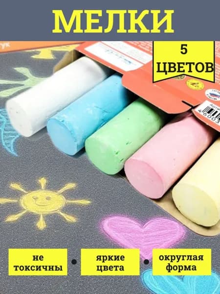 Гамма Мелки, цветов: 5 шт.