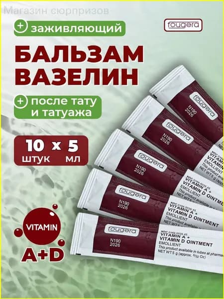 Заживляющий крем FOUGERА с витаминами A,D, премиумсредство после тату и ПМ