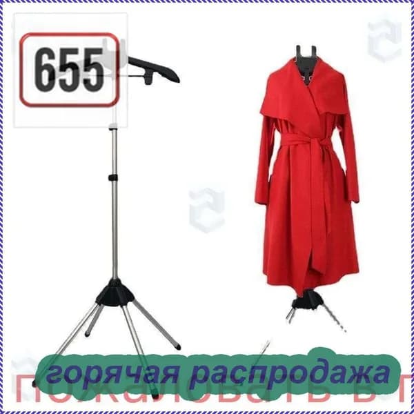 Вешалка напольная, 160 см х 60 см
