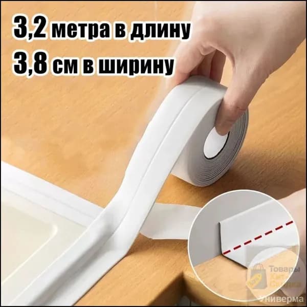 Плинтус для столешницы ,320см