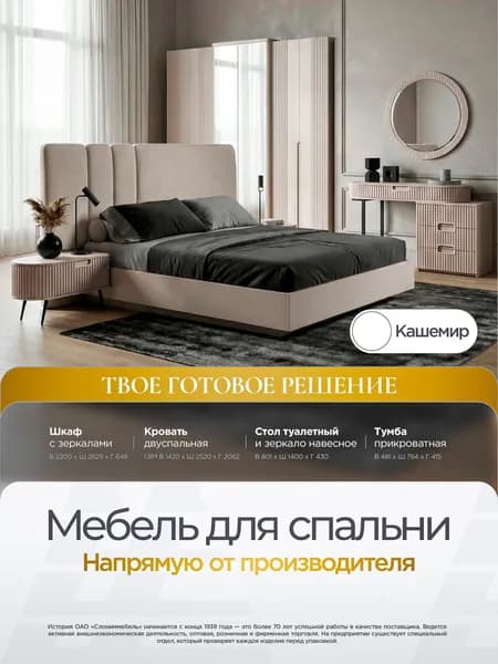 Спальный гарнитур Портофино 6-и дверный