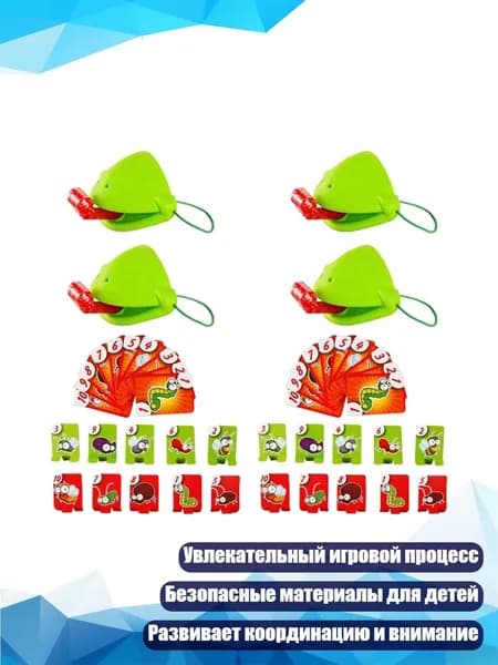 Игра Лягушка-механик , A - 4