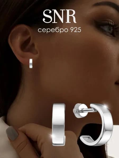 Серьги кольца широкие серебро 925 проба