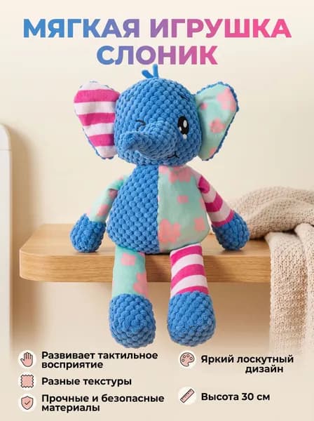 Плюшевая Игрушка Для Собак Со Звуком В Форме Животного (лиса/слон/собачка)