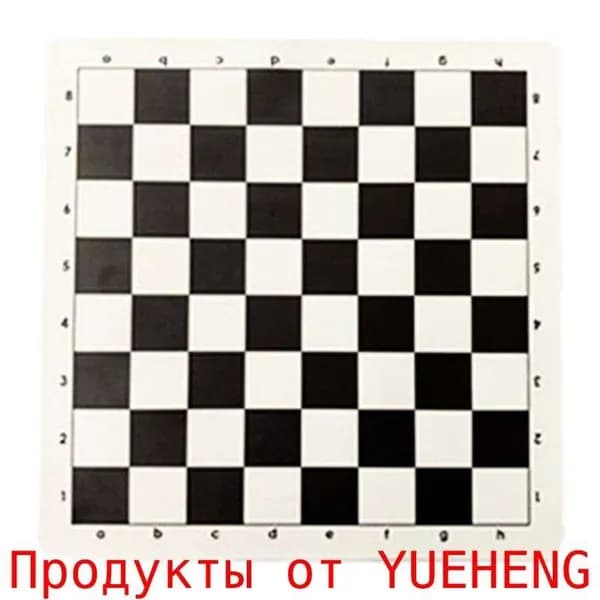 (1 штука) Шахматная мягкая шахматная доска-черно-белая труба
