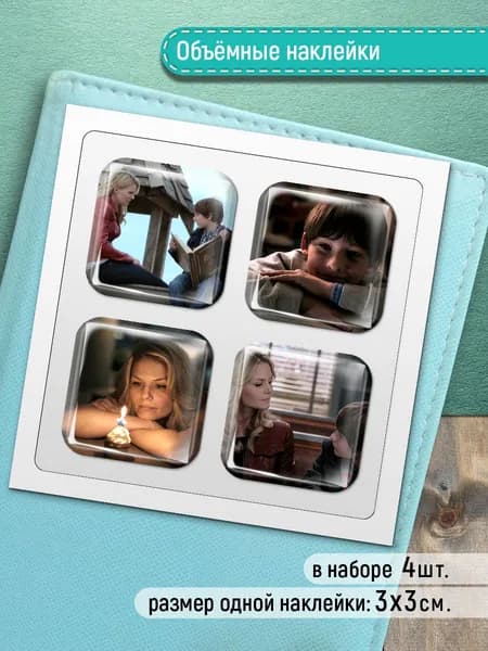 Стикеры на телефон 3D - Сериал Однажды в сказке объемные наклейки