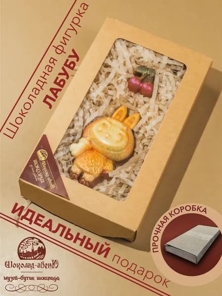 Шоколадная фигурка "Лабубу" ручной работы в подарочной упаковке 60г