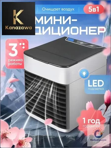 Портативный мини кондиционер напольный для дома, охладитель воздуха мобильный для квартиры