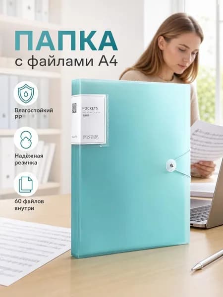 Папка