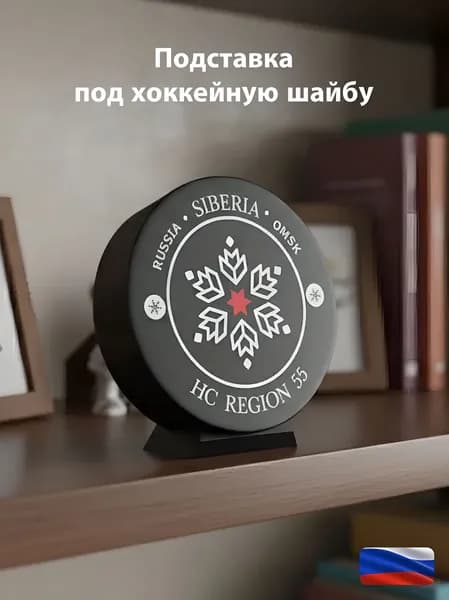 Подставка под шайбу