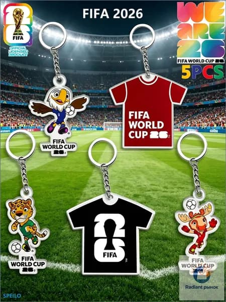 Брелок FIFA 2026,Брелок Чемпионата мира 5 шт.