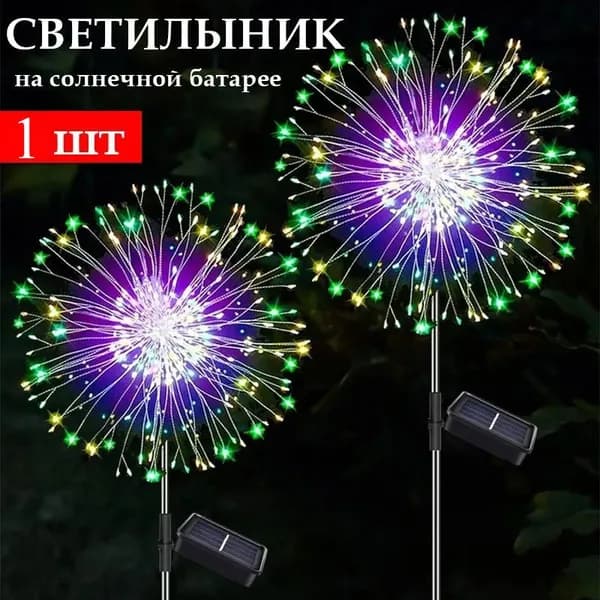 Уличный светильник, 1.2W, количество ламп:60шт