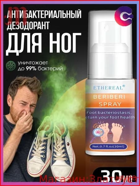 Дезодорант 35 мл