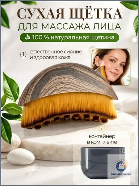 LUNA for you Щетка для сухого массажа синтетическое волокно