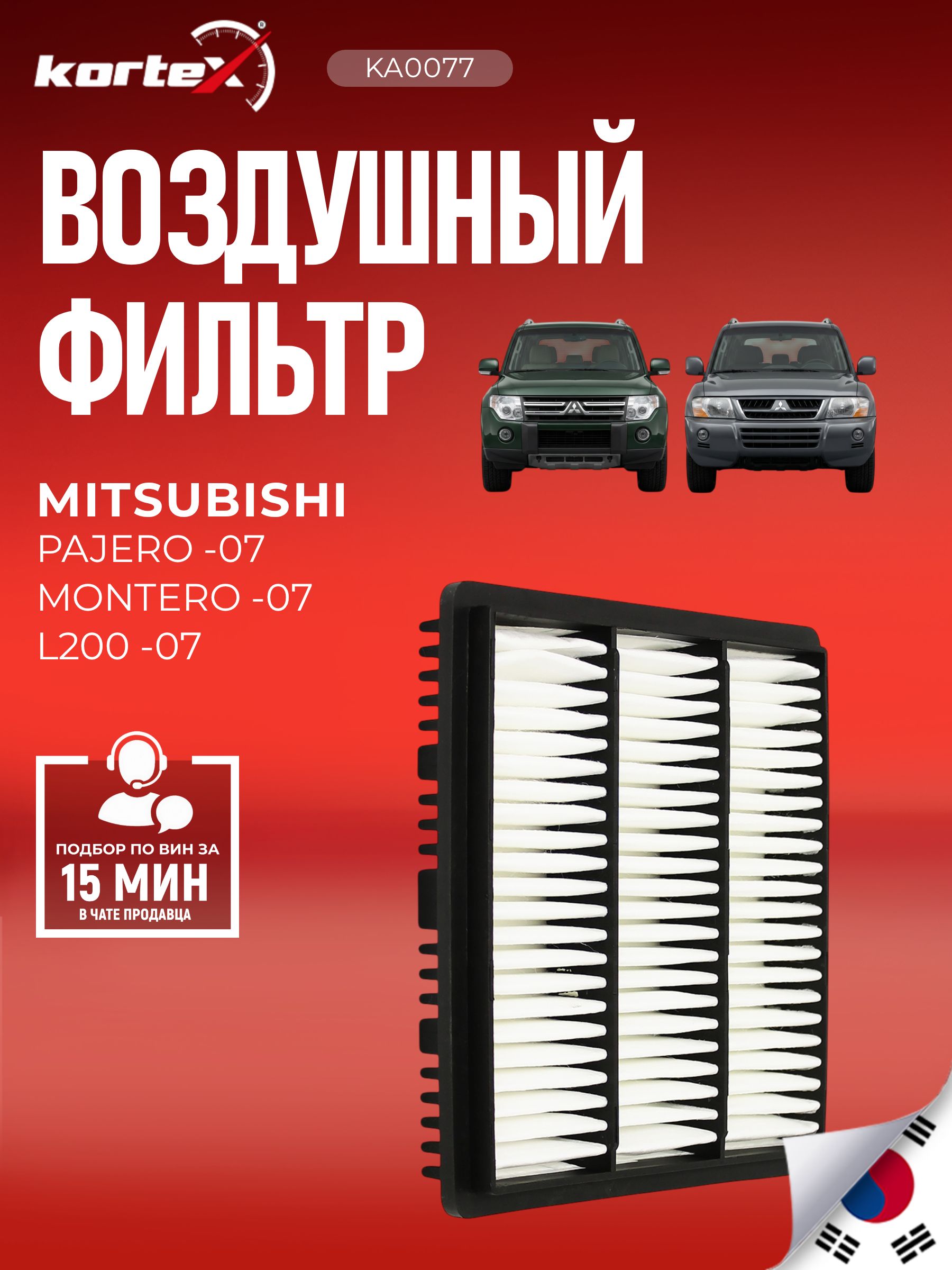 Фильтр воздушный Митсубиси Паджеро, 3000, Делика, L200, L400, Сигма XD620456, SO1104, PF1104