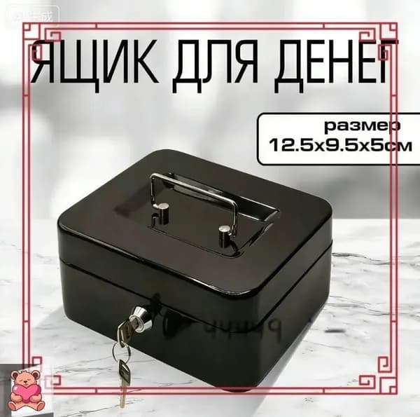 Сейф