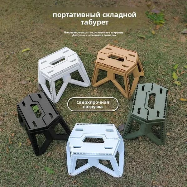 Складной стул, 1 шт.