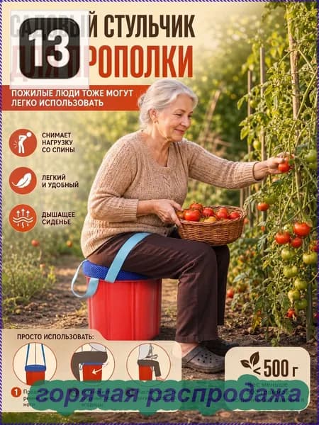 Садовый стул, ABS пластик, 24х24х18 см