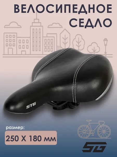 Седло велосипедное STG VD720-003 MTB, черный X38949-5